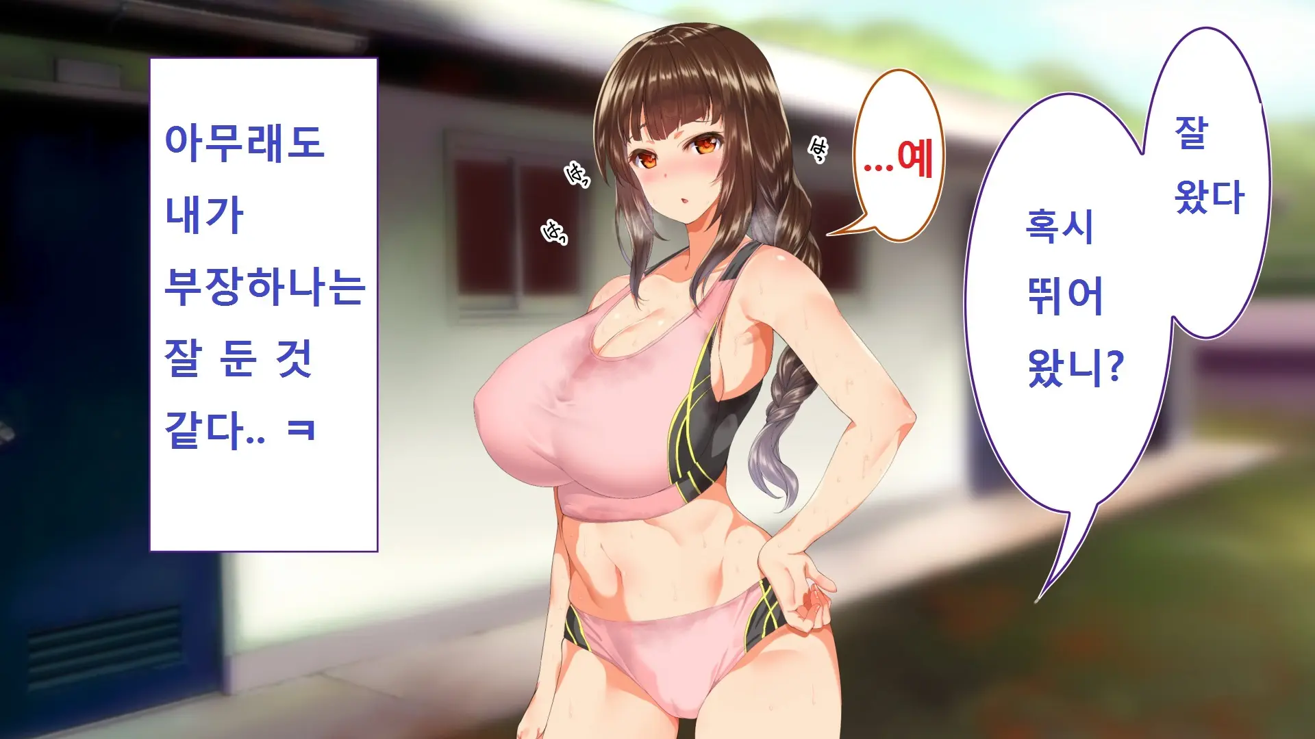 Rikujoubu Joshi Wa Ore No Nama Onaho!!!